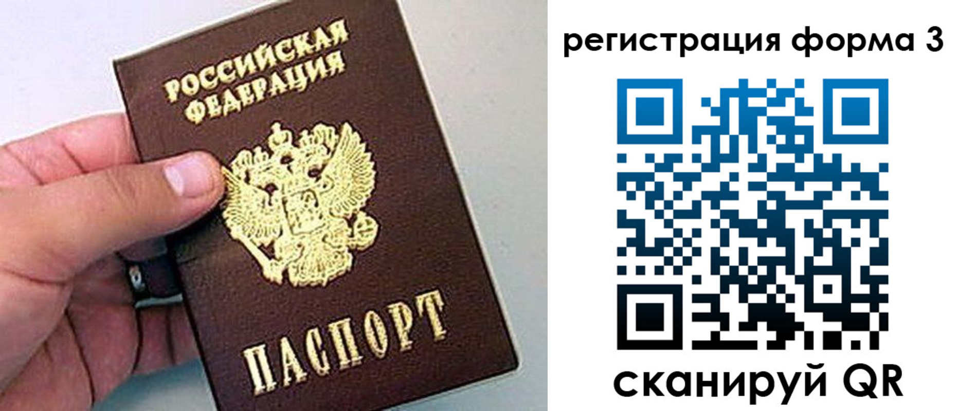 прописка для работы в Питкяранте