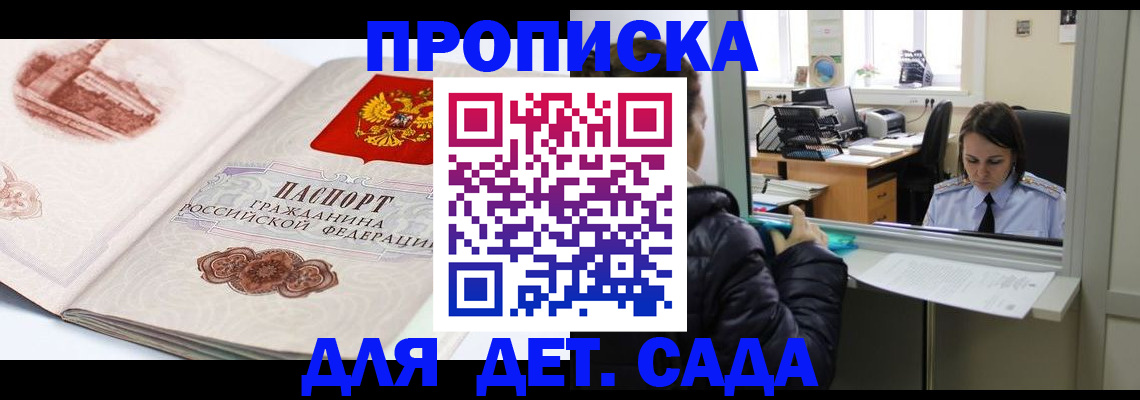 прописка для кредита в Питкяранте