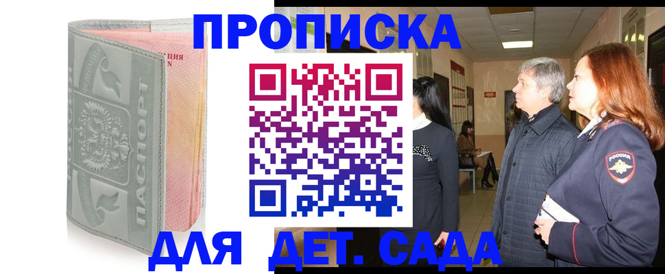 прописка законно в Питкяранте