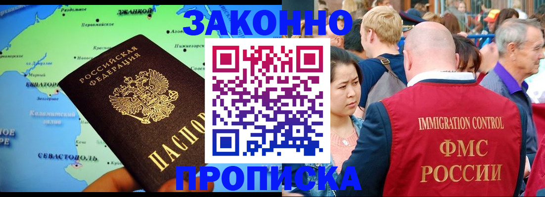 временная регистрация законно в Питкяранте