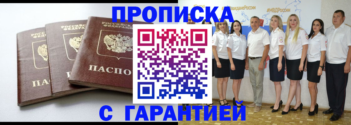 временная регистрация надежно в Питкяранте